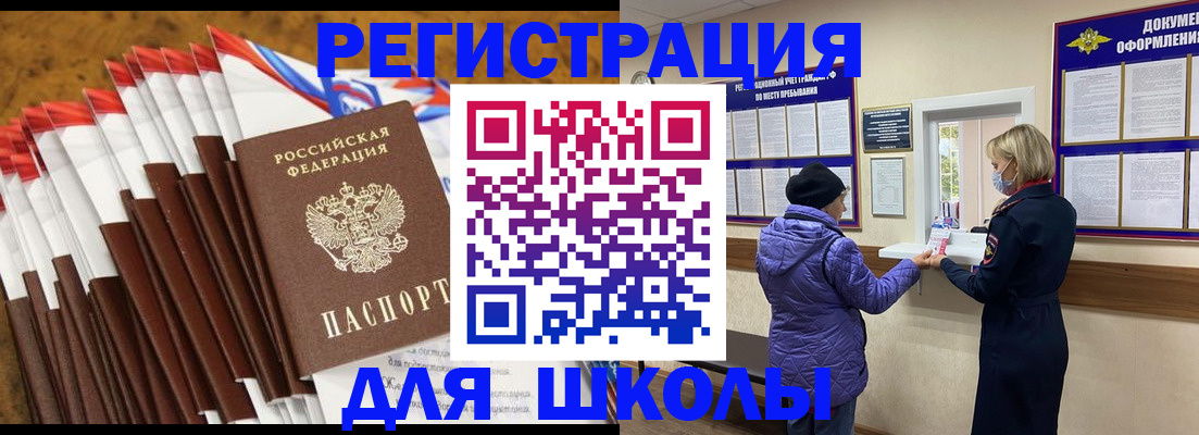 временная регистрация госуслуги в Железноводске